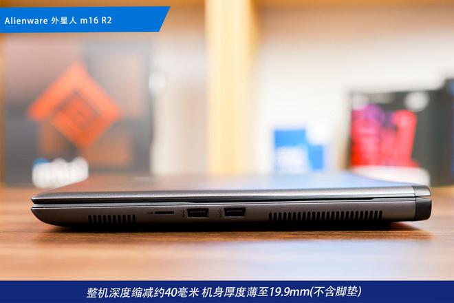 电竞装备矩阵:m16 R2+Pro键鼠耳机性能巅峰pg电子模拟器免费试玩纯血Alienware外星人(图15) 电竞装备矩阵:m16 R2+Pro键鼠耳机性能巅峰pg电子模拟器免费试玩纯血Alienware外星人(图15)