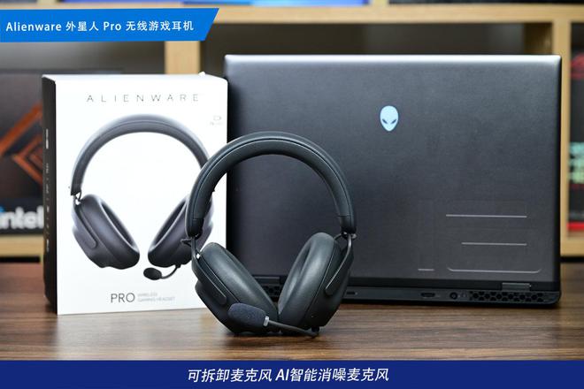 电竞装备矩阵:m16 R2+Pro键鼠耳机性能巅峰pg电子模拟器免费试玩纯血Alienware外星人(图30) 电竞装备矩阵:m16 R2+Pro键鼠耳机性能巅峰pg电子模拟器免费试玩纯血Alienware外星人(图30)