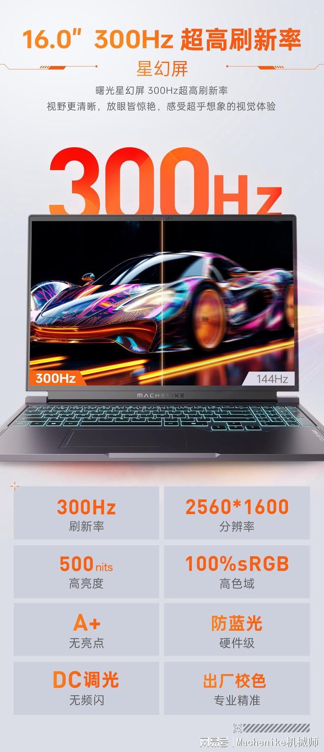 游戏本推荐机械师曙光16S电竞与创作的神机pg模拟器电脑版必抢!RTX5070Ti(图1) 游戏本推荐机械师曙光16S电竞与创作的神机pg模拟器电脑版必抢!RTX5070Ti(图1)