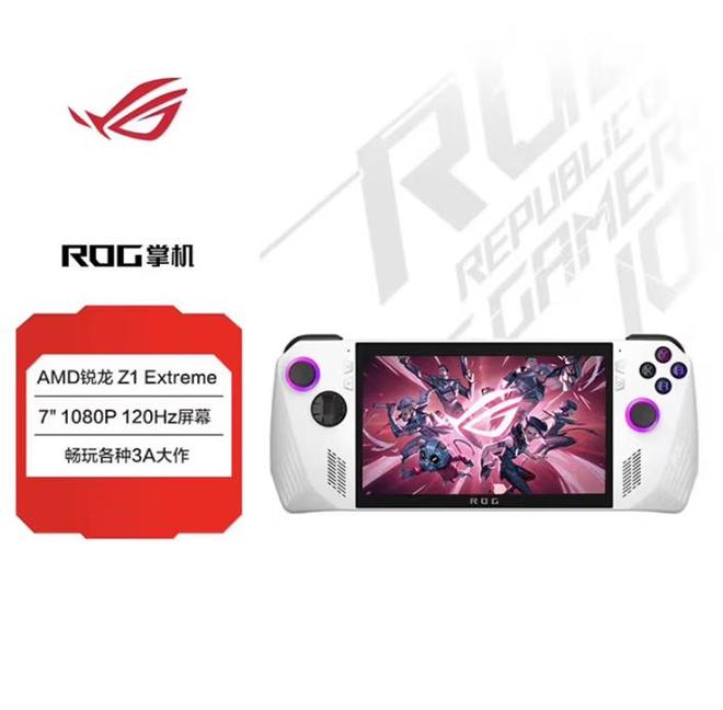 7英寸120Hz便携PC掌上畅玩3A大作pg电子试玩网站免费ROG掌机ALLY:(图2) 7英寸120Hz便携PC掌上畅玩3A大作pg电子试玩网站免费ROG掌机ALLY:(图2)