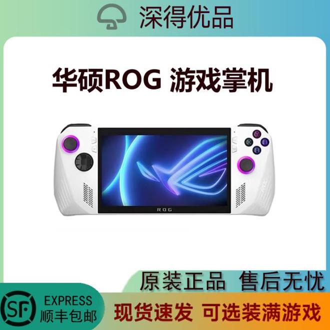 7英寸120Hz便携PC掌上畅玩3A大作pg电子试玩网站免费ROG掌机ALLY:(图3) 7英寸120Hz便携PC掌上畅玩3A大作pg电子试玩网站免费ROG掌机ALLY:(图3)