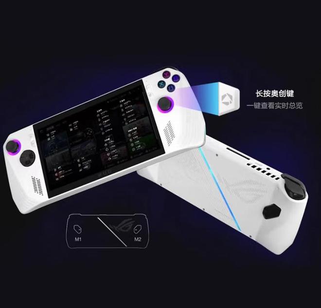 7英寸120Hz便携PC掌上畅玩3A大作pg电子试玩网站免费ROG掌机ALLY:(图5) 7英寸120Hz便携PC掌上畅玩3A大作pg电子试玩网站免费ROG掌机ALLY:(图5)