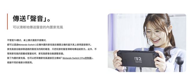 定义了游戏机而 Switch 2 重新定义了pg电子中国网站任天堂 Switch 重新(图19) 定义了游戏机而 Switch 2 重新定义了pg电子中国网站任天堂 Switch 重新(图19)